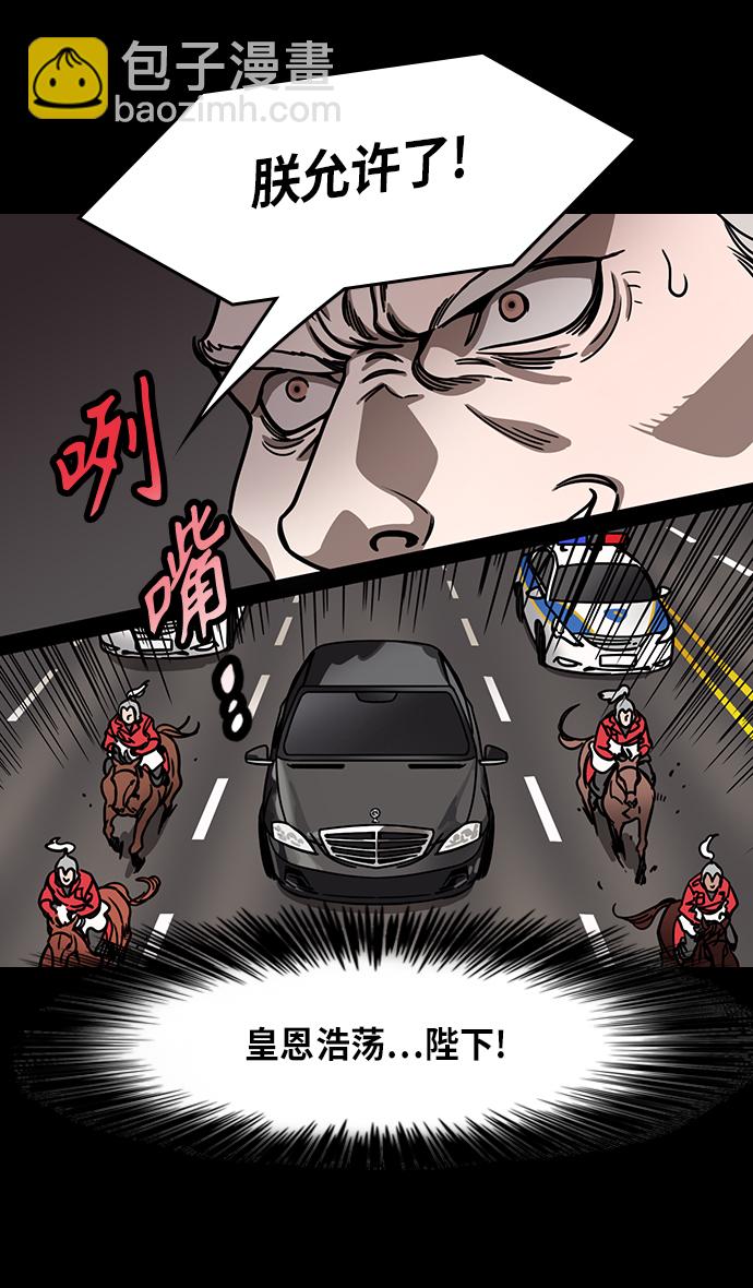 🍟摩登三国 [第270话]官渡之战-曹操 VS 董承 第26页