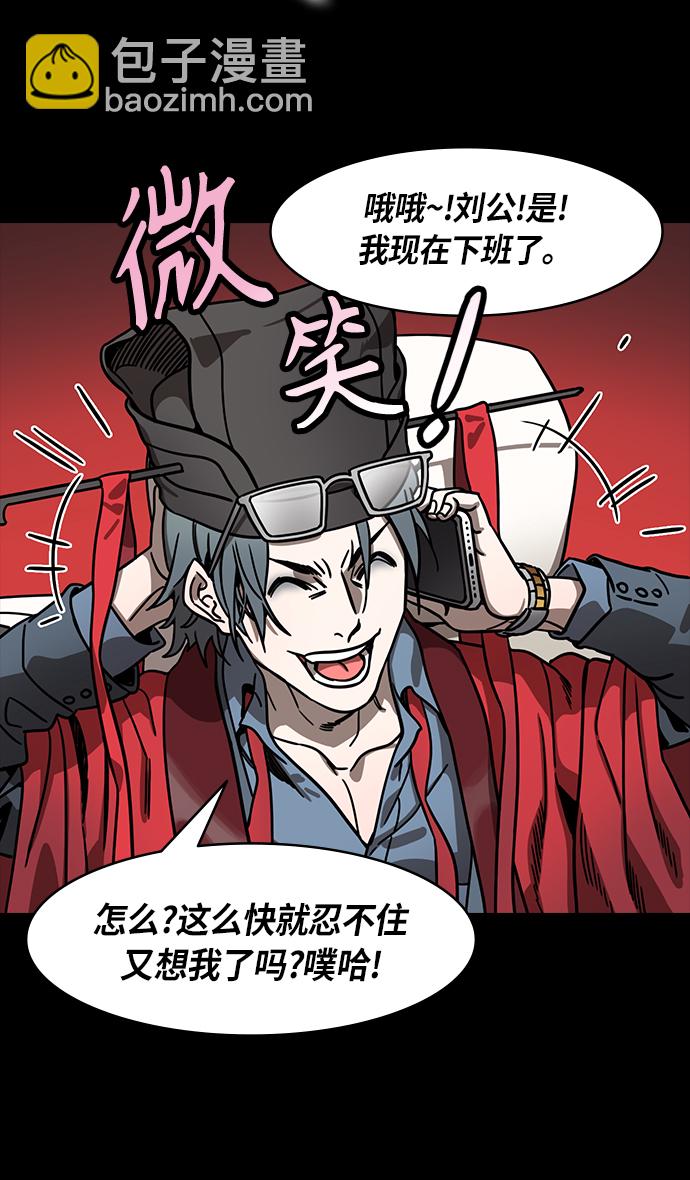 🍟摩登三国 [第270话]官渡之战-曹操 VS 董承 第28页