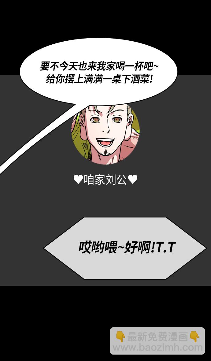 🍟摩登三国 [第270话]官渡之战-曹操 VS 董承 第29页