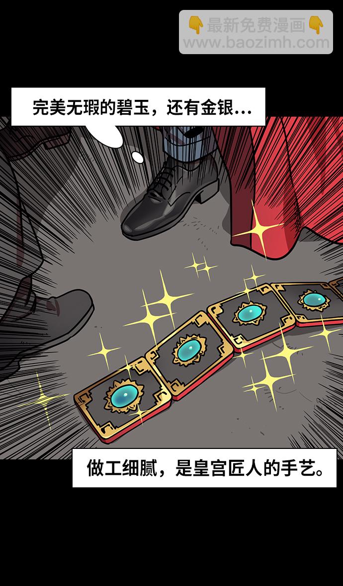 🍟摩登三国 [第270话]官渡之战-曹操 VS 董承 第3页