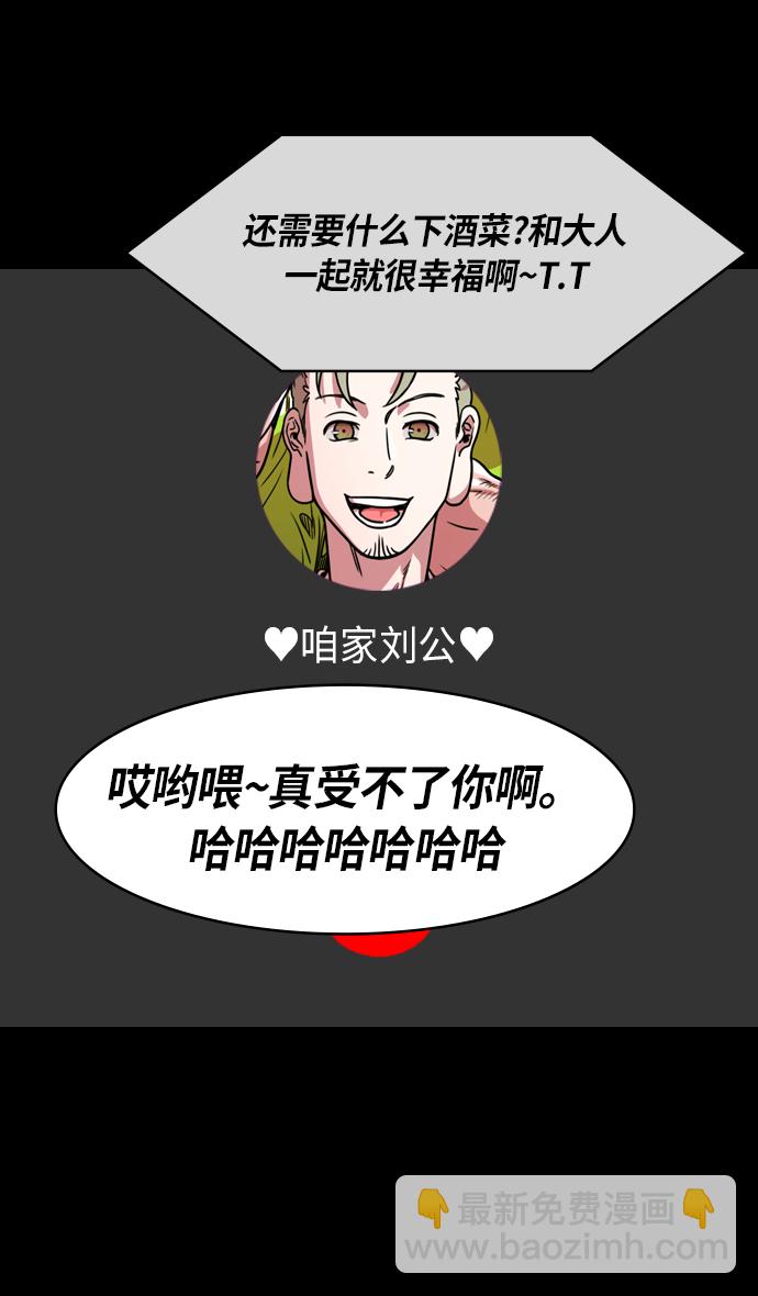 🍟摩登三国 [第270话]官渡之战-曹操 VS 董承 第30页