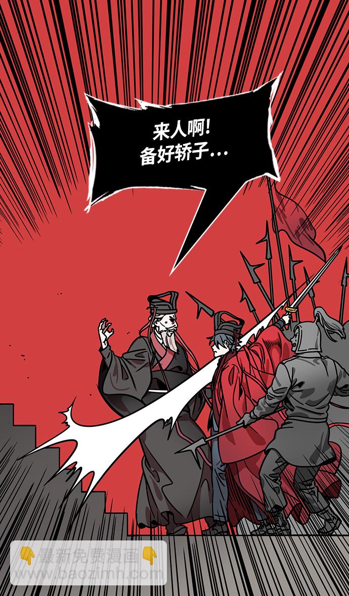 🍟摩登三国 [第270话]官渡之战-曹操 VS 董承 第8页