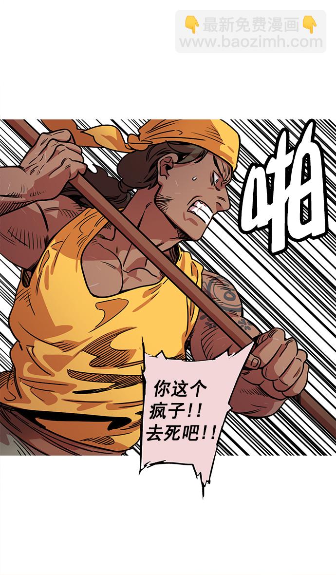 🍟摩登三国 [第28话] 黄巾起义—绝对不会死 第14页