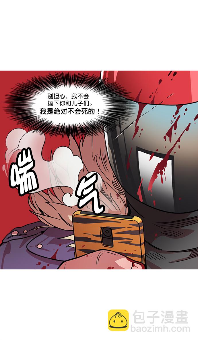 🍟摩登三国 [第28话] 黄巾起义—绝对不会死 第26页