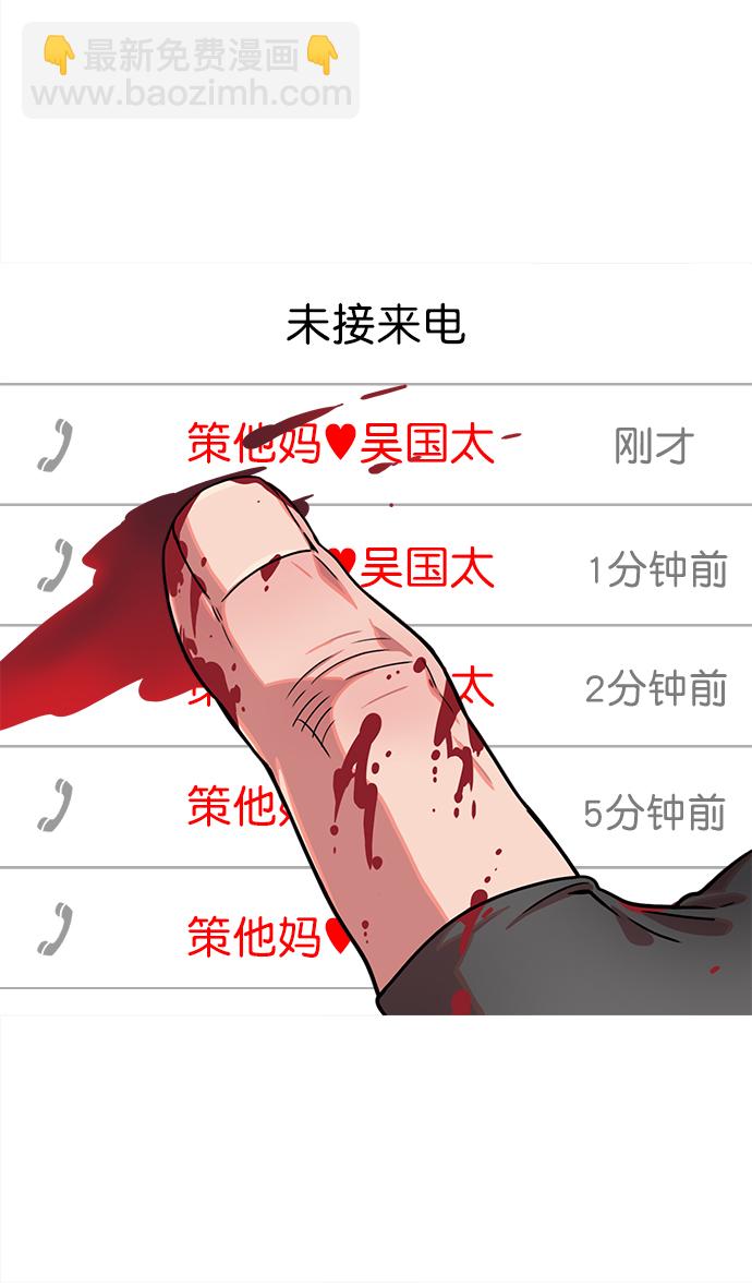 🍟摩登三国 [第28话] 黄巾起义—绝对不会死 第27页