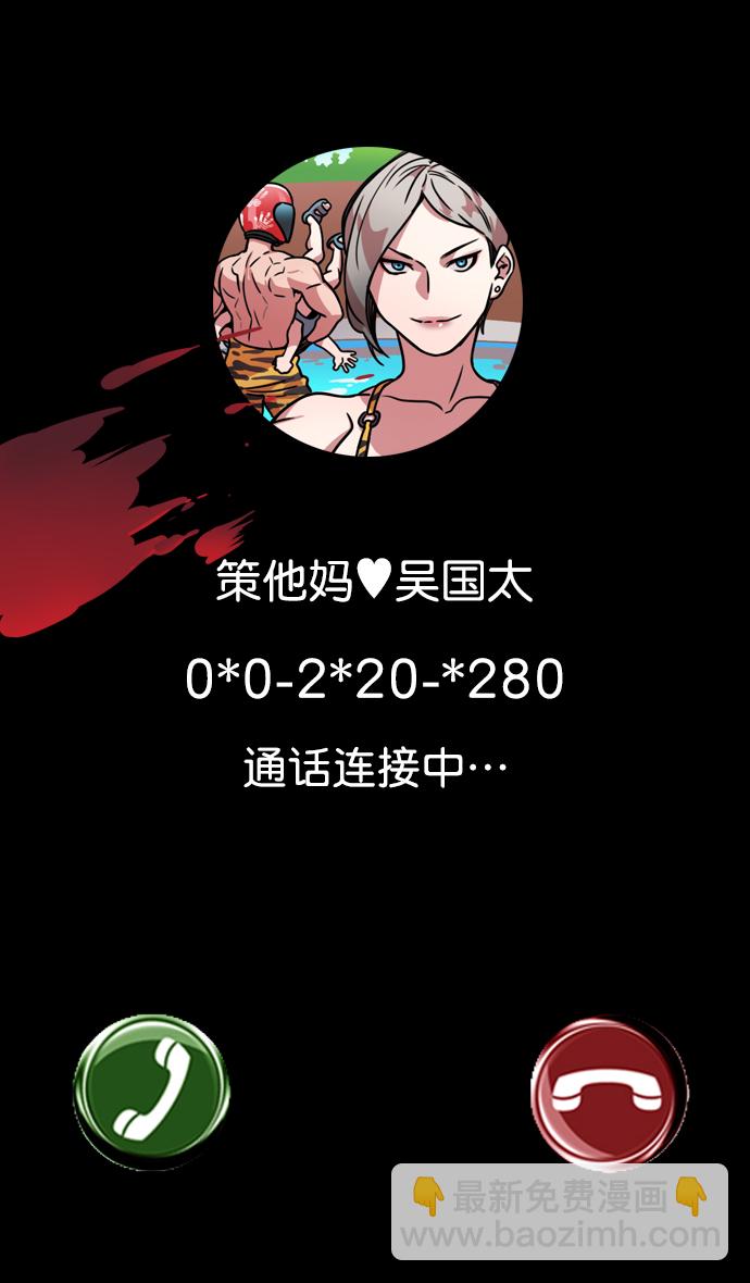 🍟摩登三国 [第28话] 黄巾起义—绝对不会死 第28页