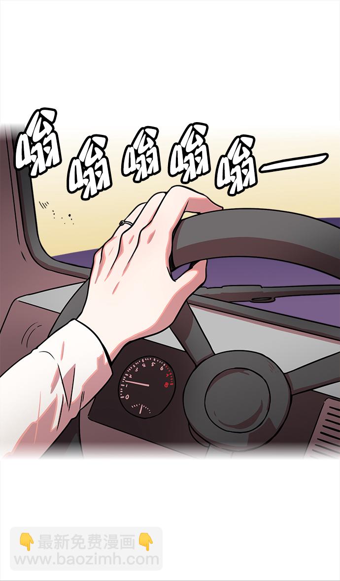 🍟摩登三国 [第28话] 黄巾起义—绝对不会死 第3页
