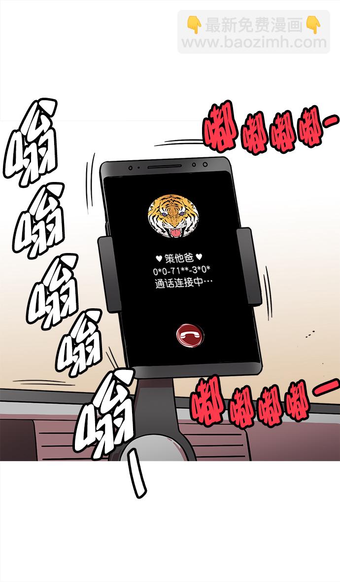 🍟摩登三国 [第28话] 黄巾起义—绝对不会死 第4页