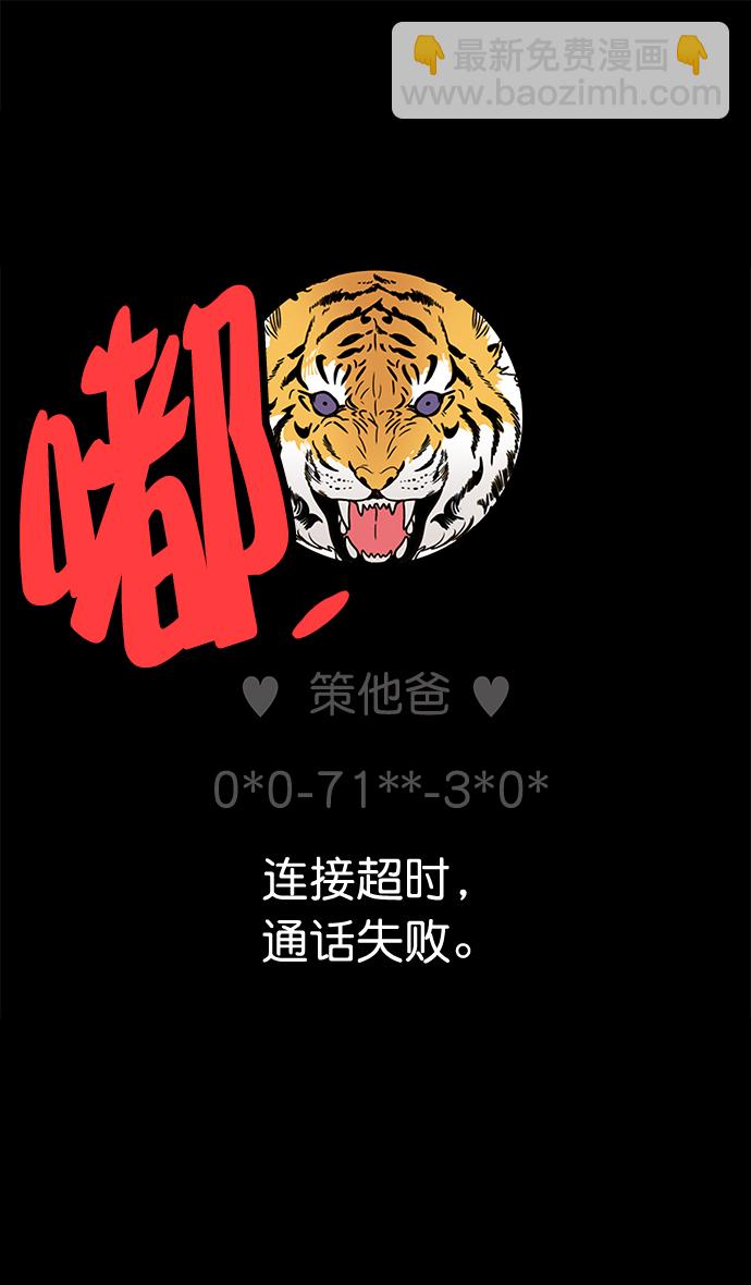 🍟摩登三国 [第28话] 黄巾起义—绝对不会死 第5页