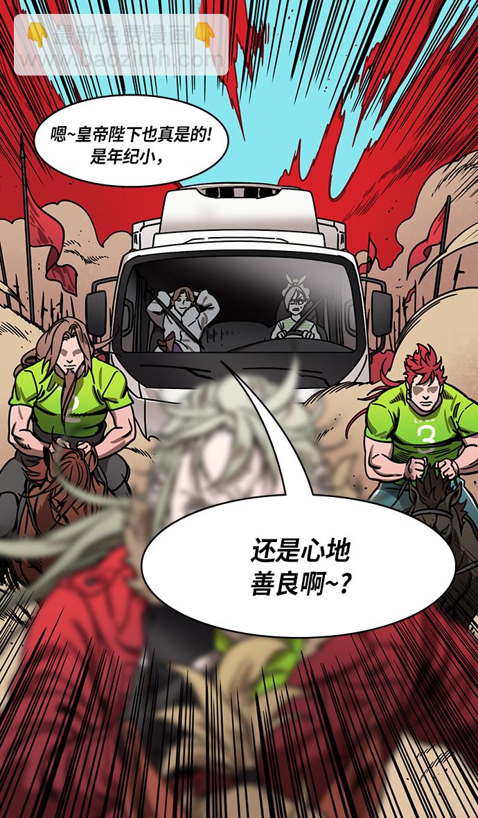 🍟摩登三国 [第272话]官渡之战-朝许都袭来的腥风血雨 第10页
