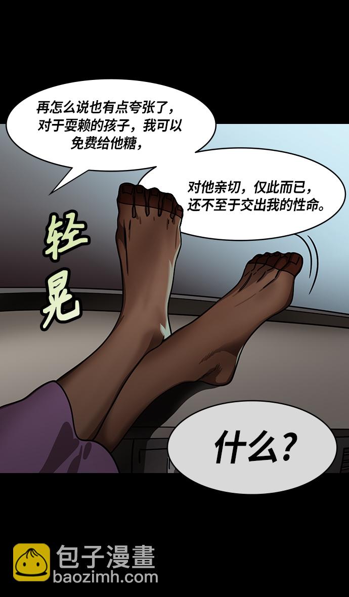 🍟摩登三国 [第272话]官渡之战-朝许都袭来的腥风血雨 第12页