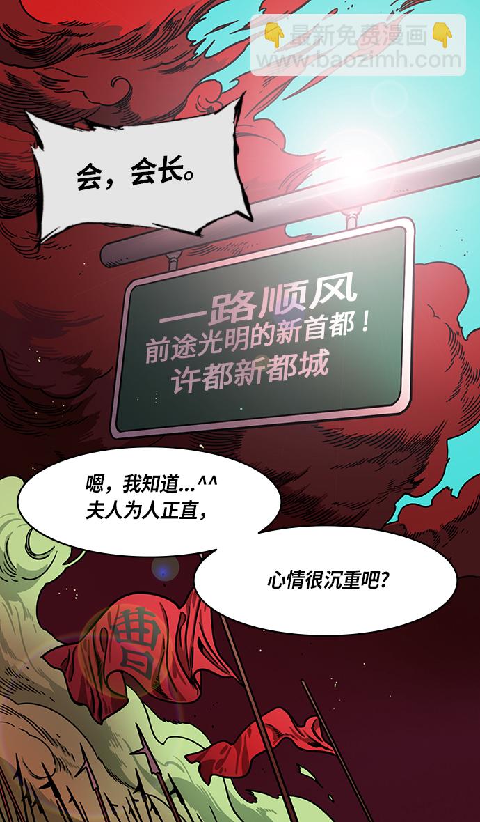 🍟摩登三国 [第272话]官渡之战-朝许都袭来的腥风血雨 第14页