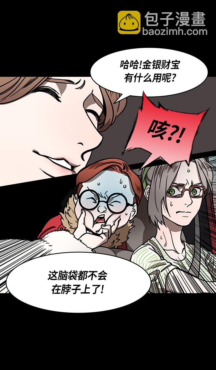 🍟摩登三国 [第272话]官渡之战-朝许都袭来的腥风血雨 第19页