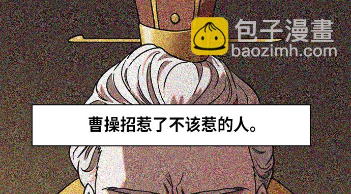 🍟摩登三国 [第272话]官渡之战-朝许都袭来的腥风血雨 第20页