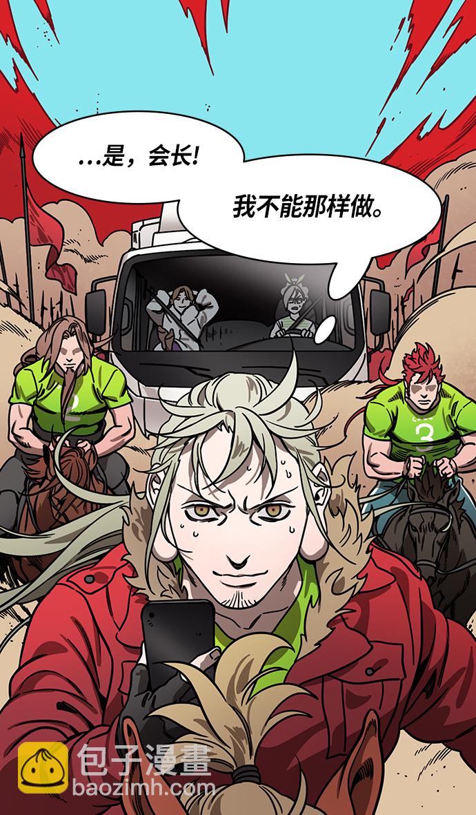 🍟摩登三国 [第272话]官渡之战-朝许都袭来的腥风血雨 第23页