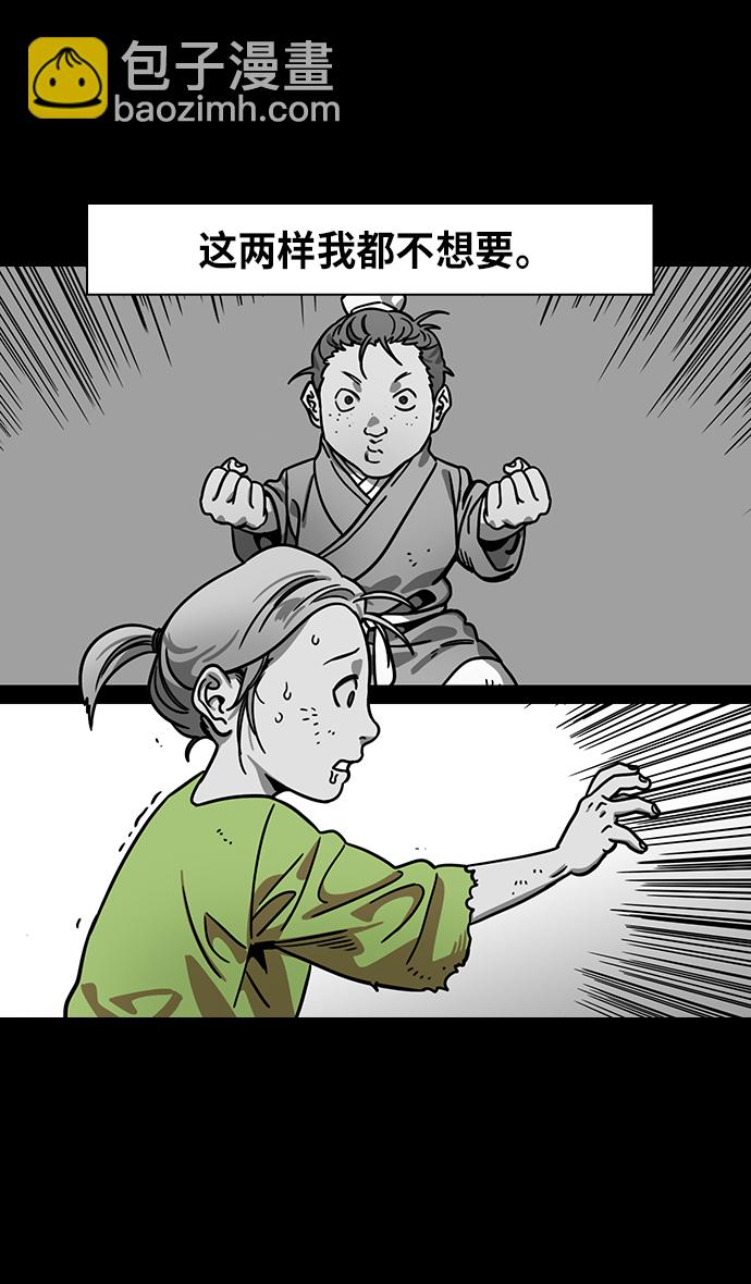 🍟摩登三国 [第272话]官渡之战-朝许都袭来的腥风血雨 第25页
