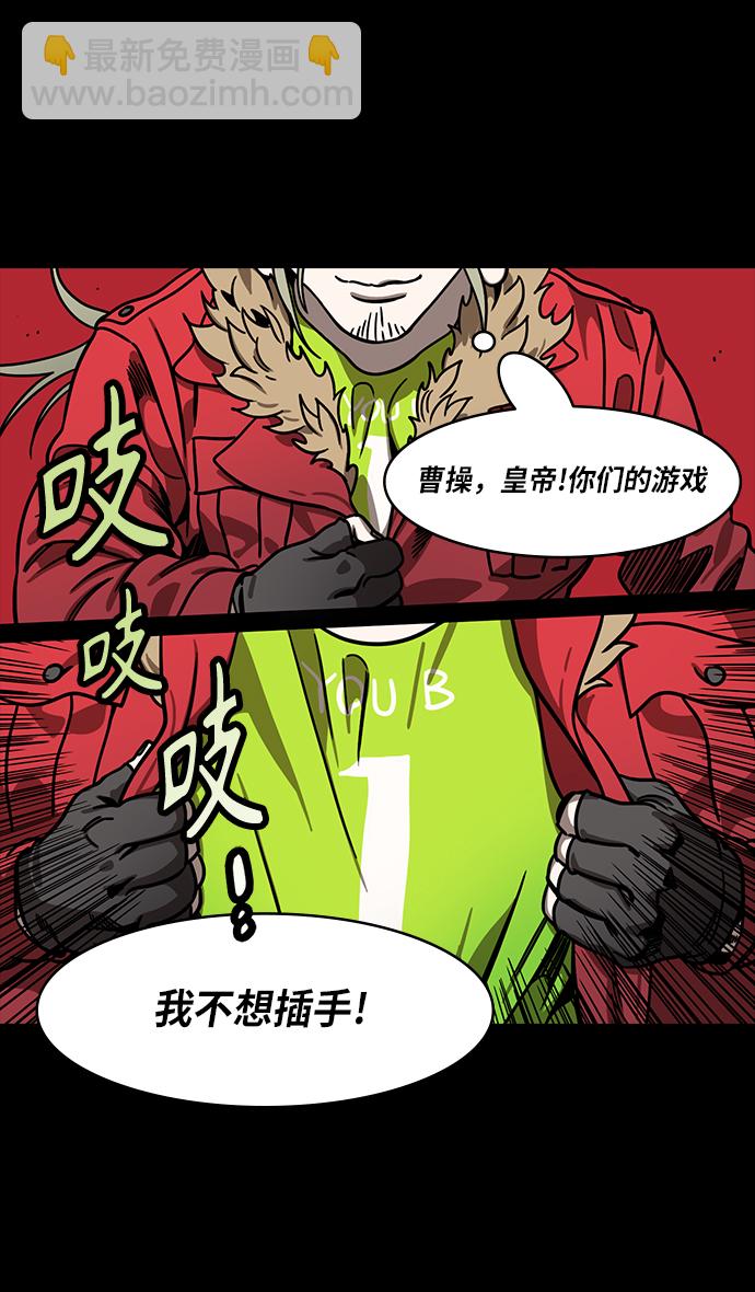 🍟摩登三国 [第272话]官渡之战-朝许都袭来的腥风血雨 第27页