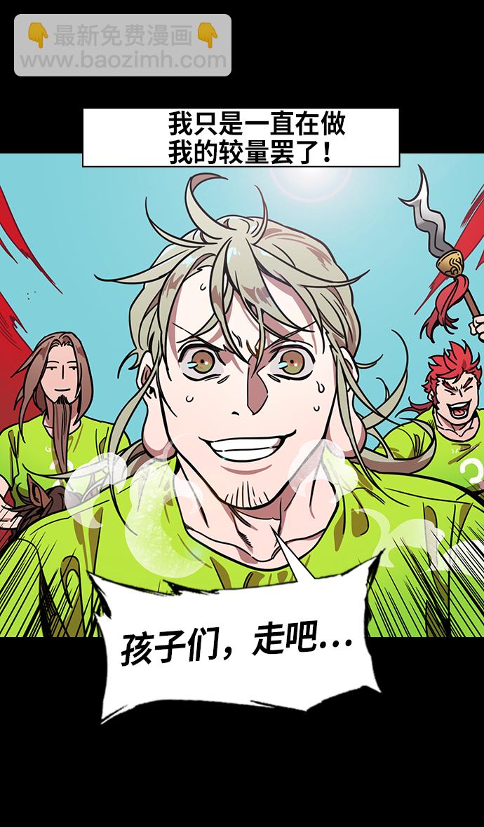 🍟摩登三国 [第272话]官渡之战-朝许都袭来的腥风血雨 第28页