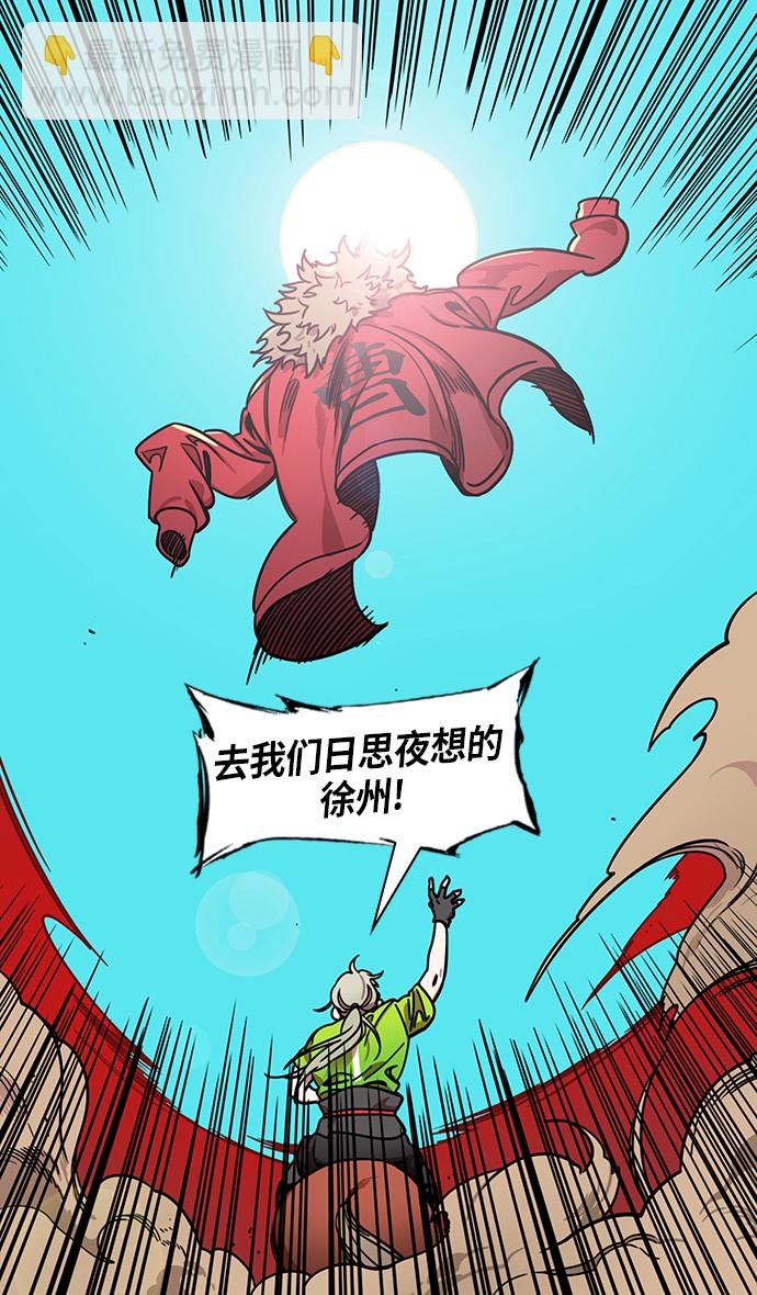 🍟摩登三国 [第272话]官渡之战-朝许都袭来的腥风血雨 第29页