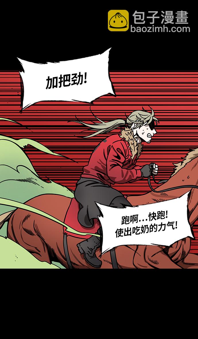 🍟摩登三国 [第272话]官渡之战-朝许都袭来的腥风血雨 第3页
