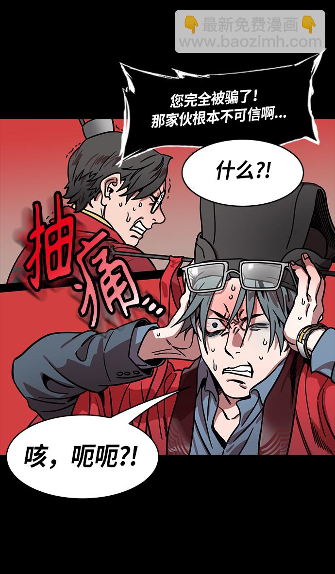🍟摩登三国 [第272话]官渡之战-朝许都袭来的腥风血雨 第33页