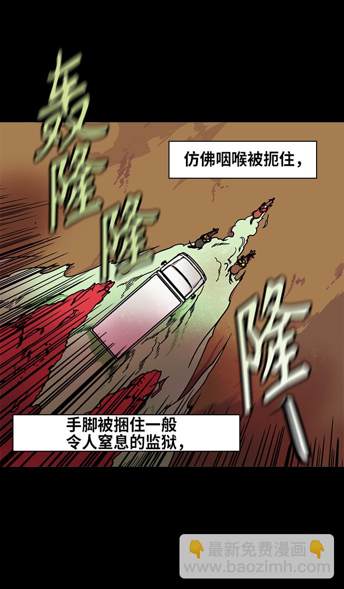 🍟摩登三国 [第272话]官渡之战-朝许都袭来的腥风血雨 第5页