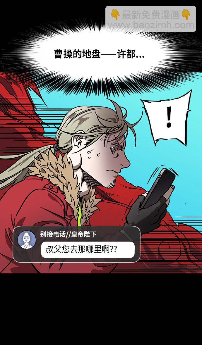 🍟摩登三国 [第272话]官渡之战-朝许都袭来的腥风血雨 第6页