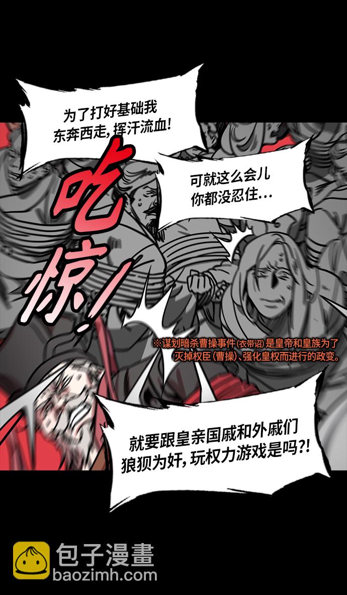 🍟摩登三国 [第274话]官渡之战-被包围的刘备 第11页