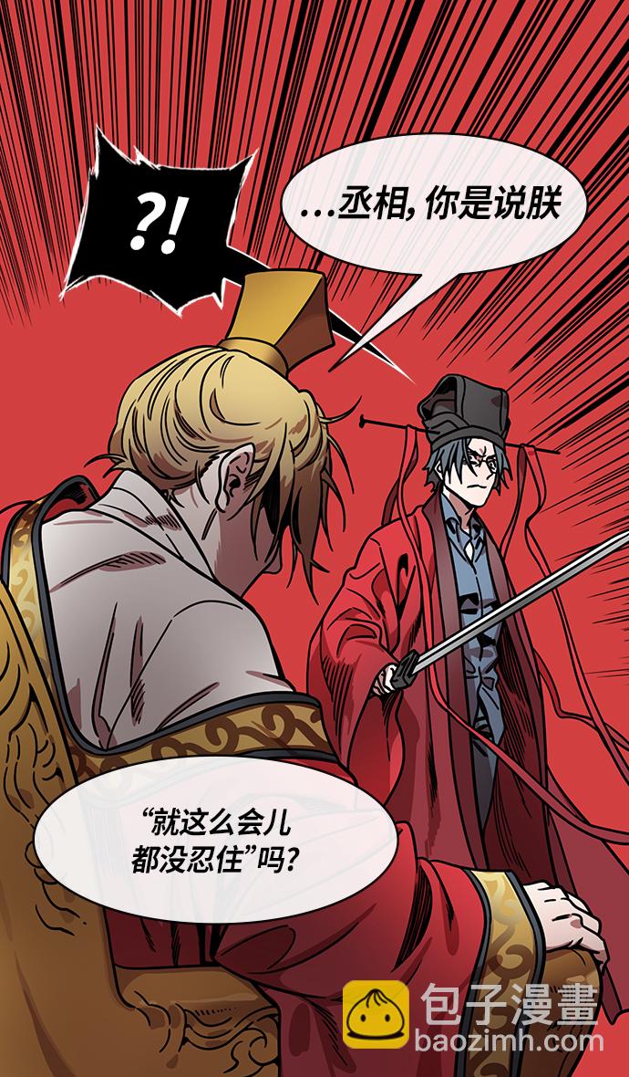 🍟摩登三国 [第274话]官渡之战-被包围的刘备 第12页