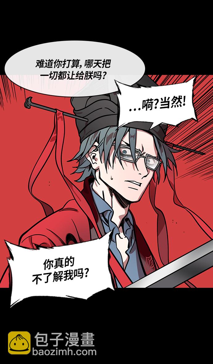 🍟摩登三国 [第274话]官渡之战-被包围的刘备 第13页
