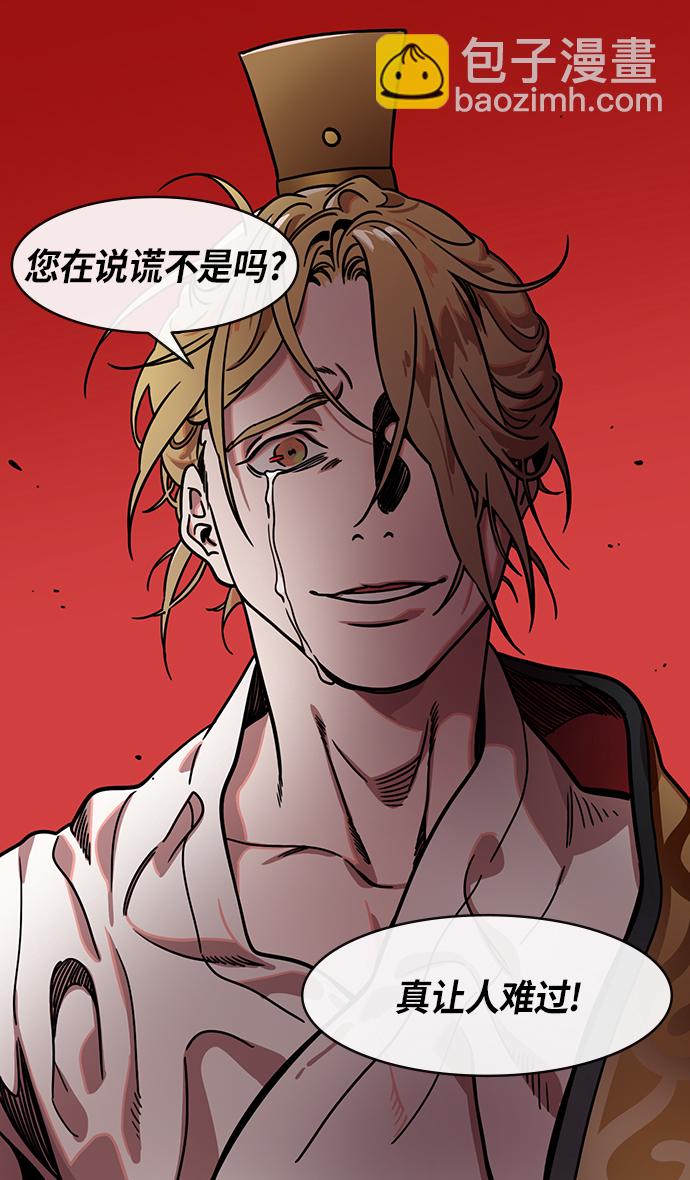 🍟摩登三国 [第274话]官渡之战-被包围的刘备 第16页