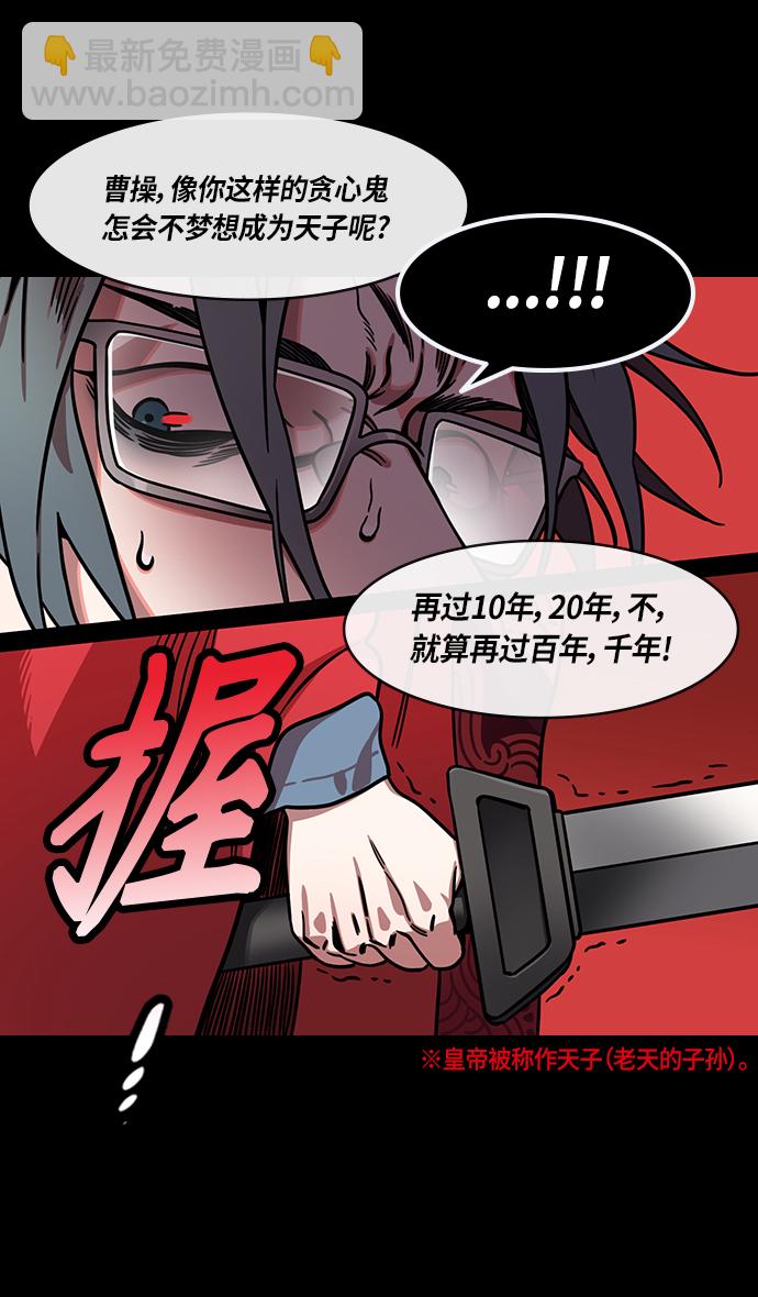 🍟摩登三国 [第274话]官渡之战-被包围的刘备 第17页