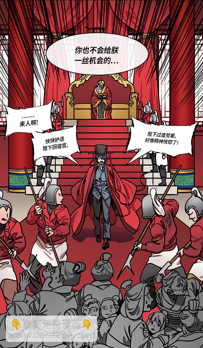 🍟摩登三国 [第274话]官渡之战-被包围的刘备 第18页
