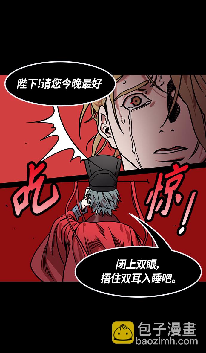 🍟摩登三国 [第274话]官渡之战-被包围的刘备 第19页