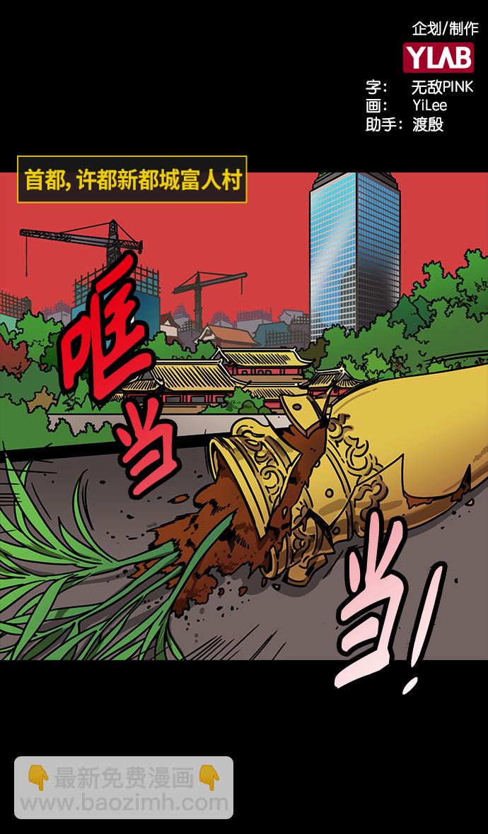 🍟摩登三国 [第274话]官渡之战-被包围的刘备 第2页