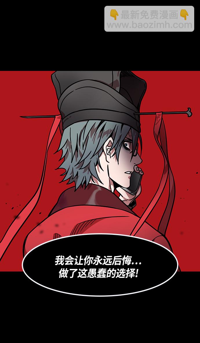 🍟摩登三国 [第274话]官渡之战-被包围的刘备 第20页