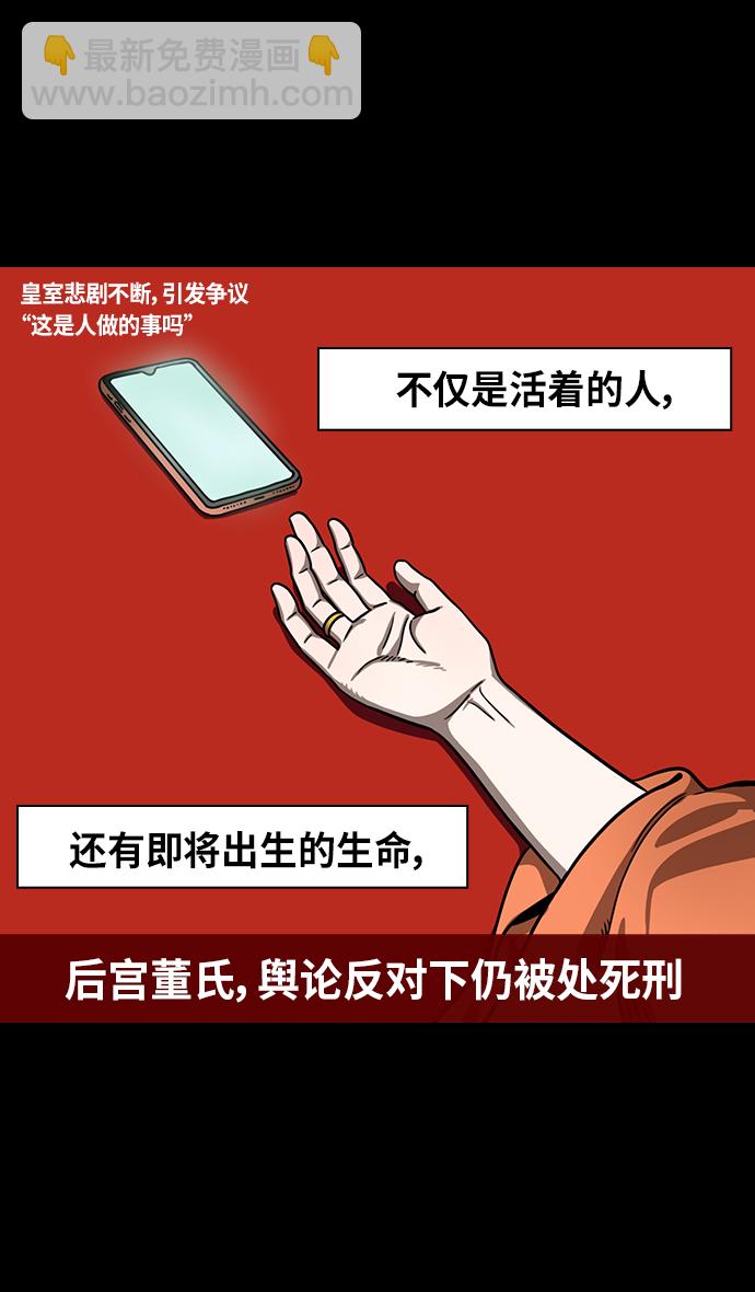 🍟摩登三国 [第274话]官渡之战-被包围的刘备 第22页