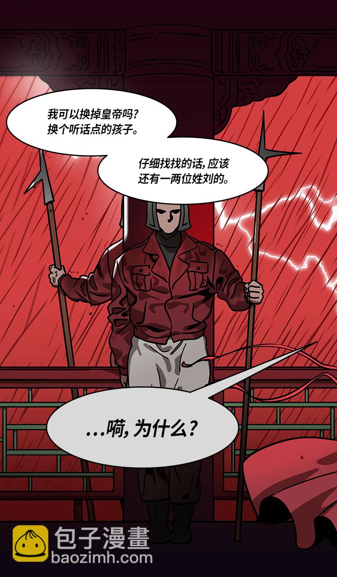 🍟摩登三国 [第274话]官渡之战-被包围的刘备 第25页