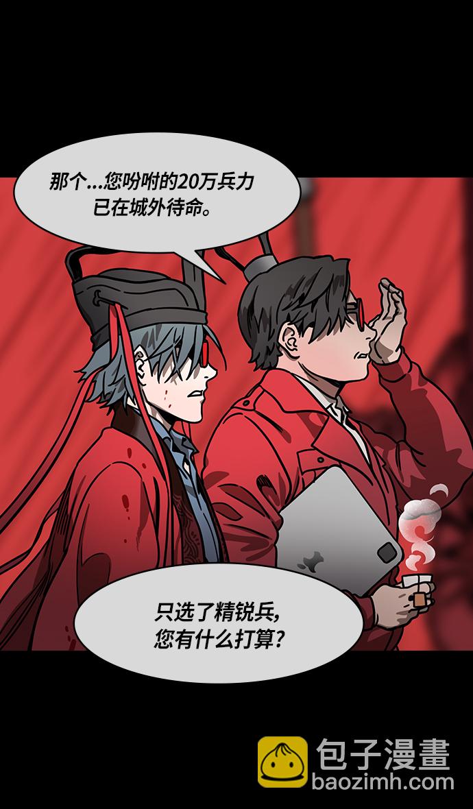 🍟摩登三国 [第274话]官渡之战-被包围的刘备 第27页