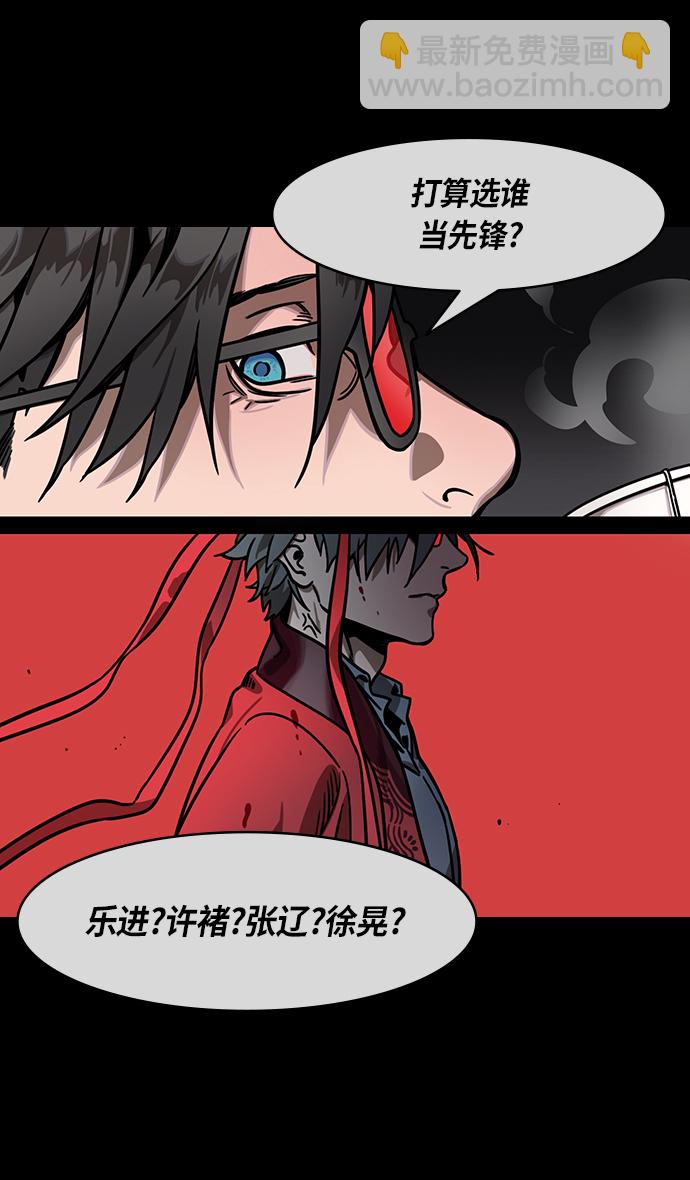 🍟摩登三国 [第274话]官渡之战-被包围的刘备 第28页