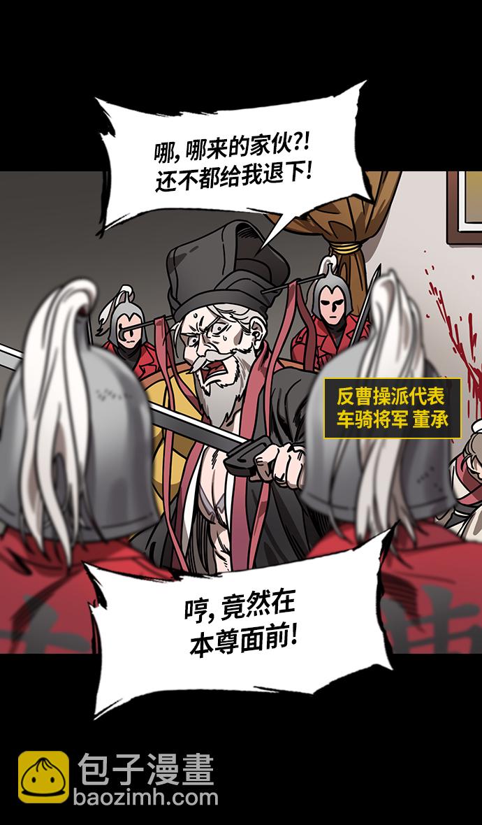 🍟摩登三国 [第274话]官渡之战-被包围的刘备 第3页