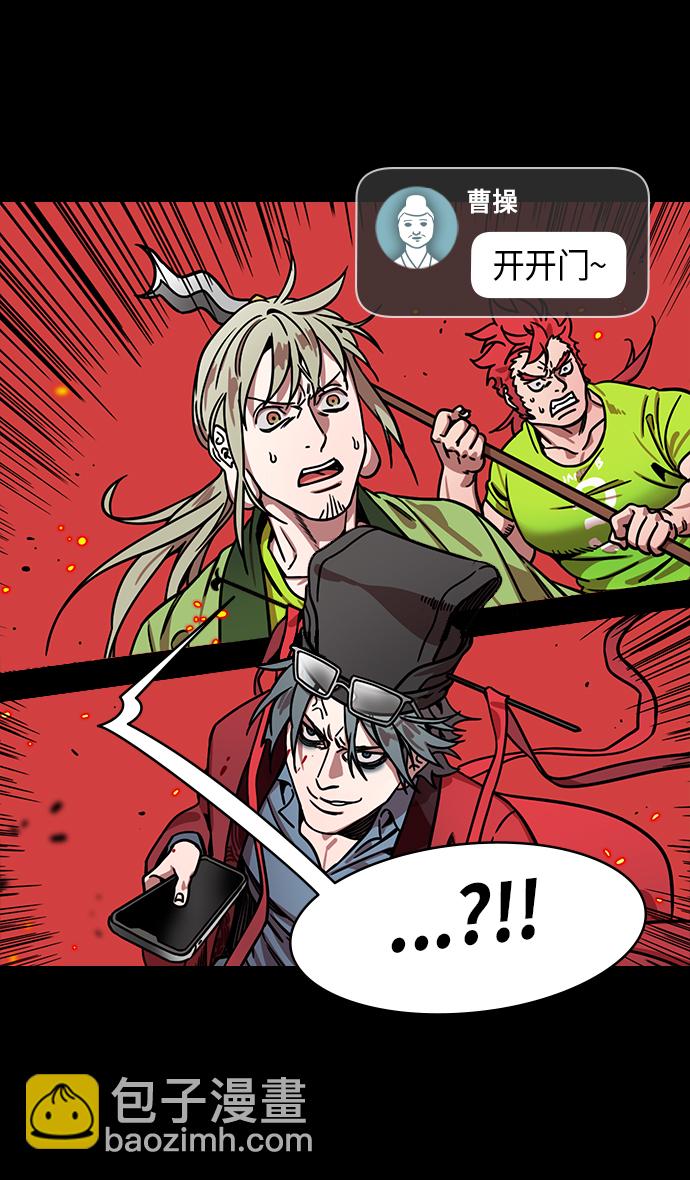 🍟摩登三国 [第274话]官渡之战-被包围的刘备 第31页