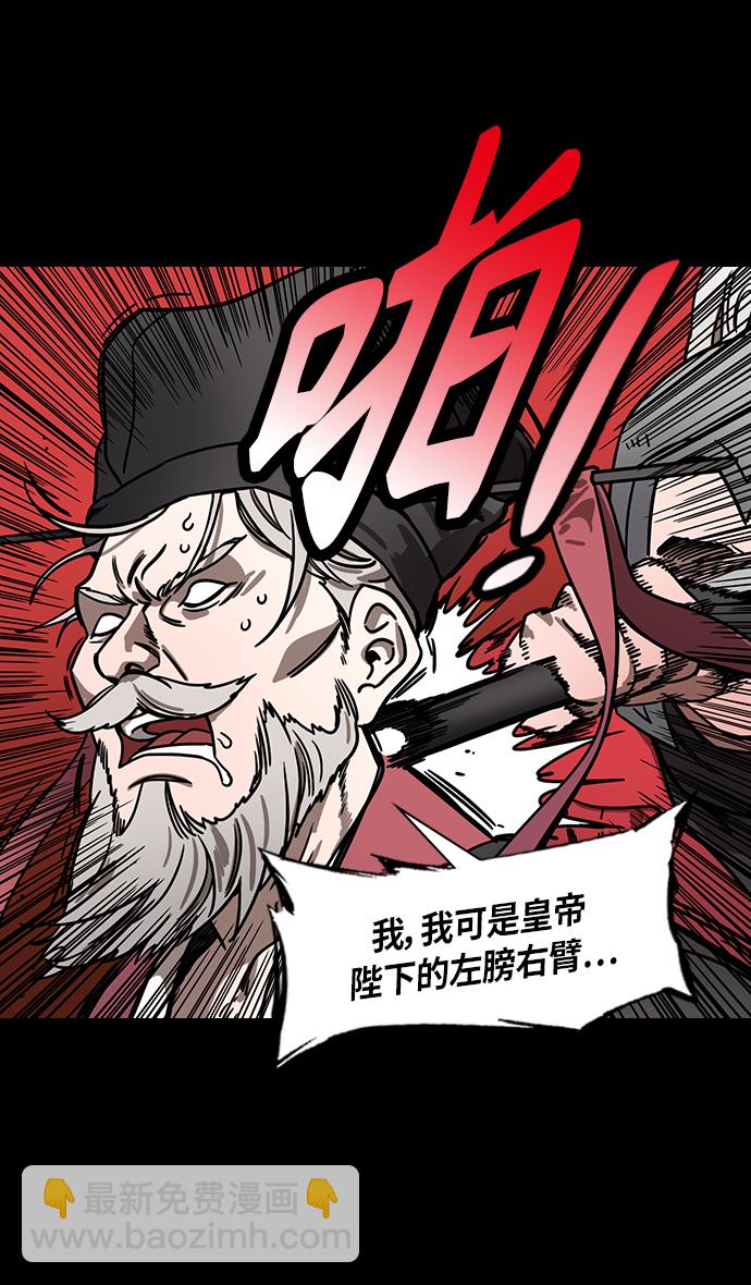 🍟摩登三国 [第274话]官渡之战-被包围的刘备 第4页