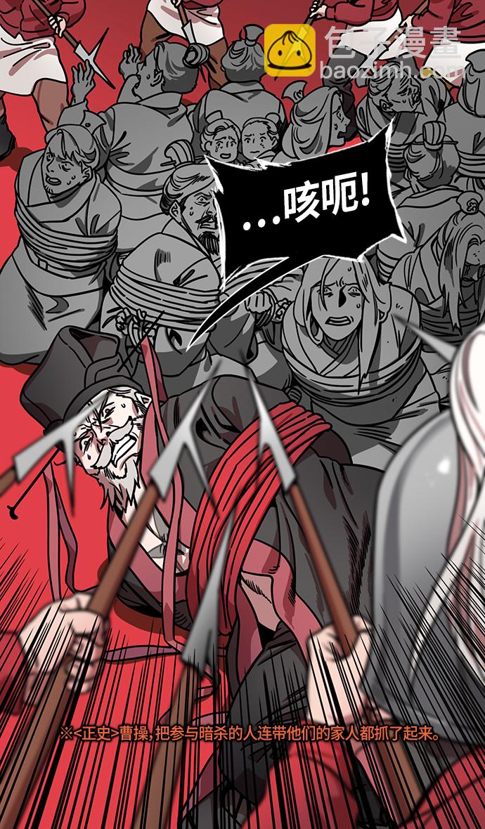 🍟摩登三国 [第274话]官渡之战-被包围的刘备 第5页