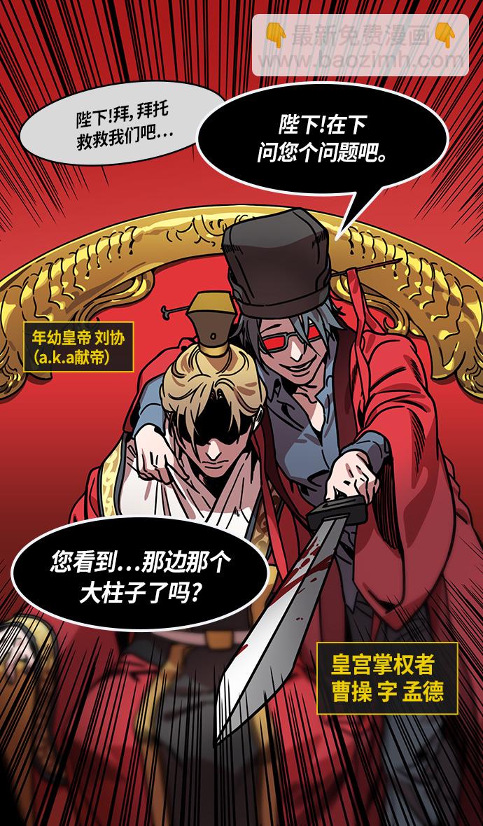 🍟摩登三国 [第274话]官渡之战-被包围的刘备 第7页