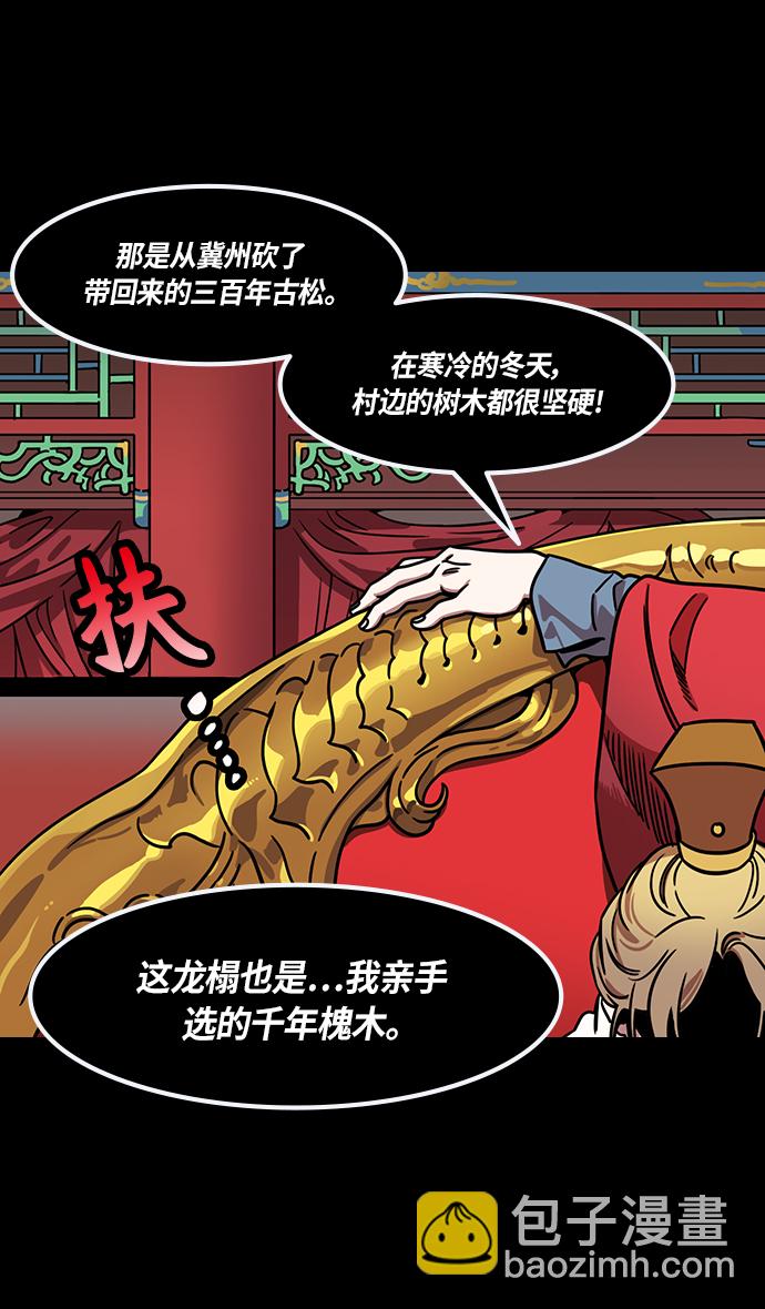 🍟摩登三国 [第274话]官渡之战-被包围的刘备 第8页