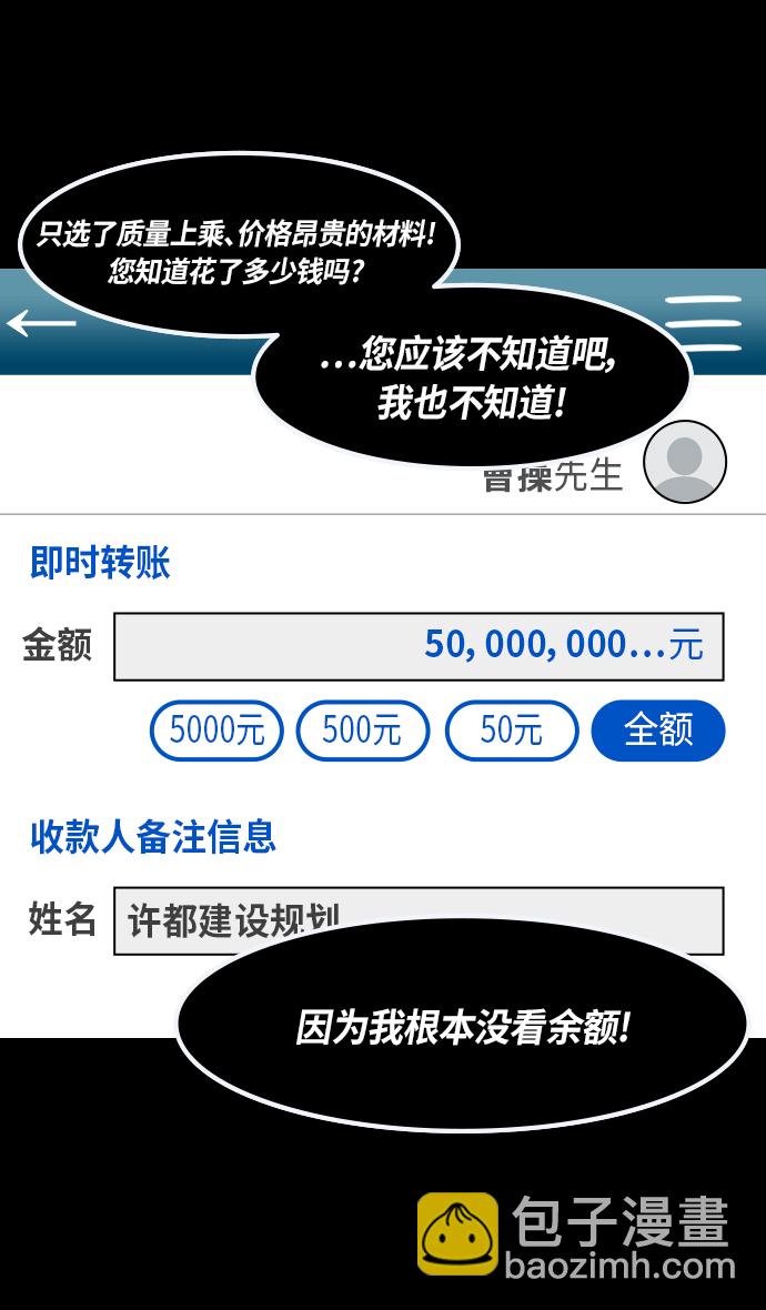 🍟摩登三国 [第274话]官渡之战-被包围的刘备 第9页