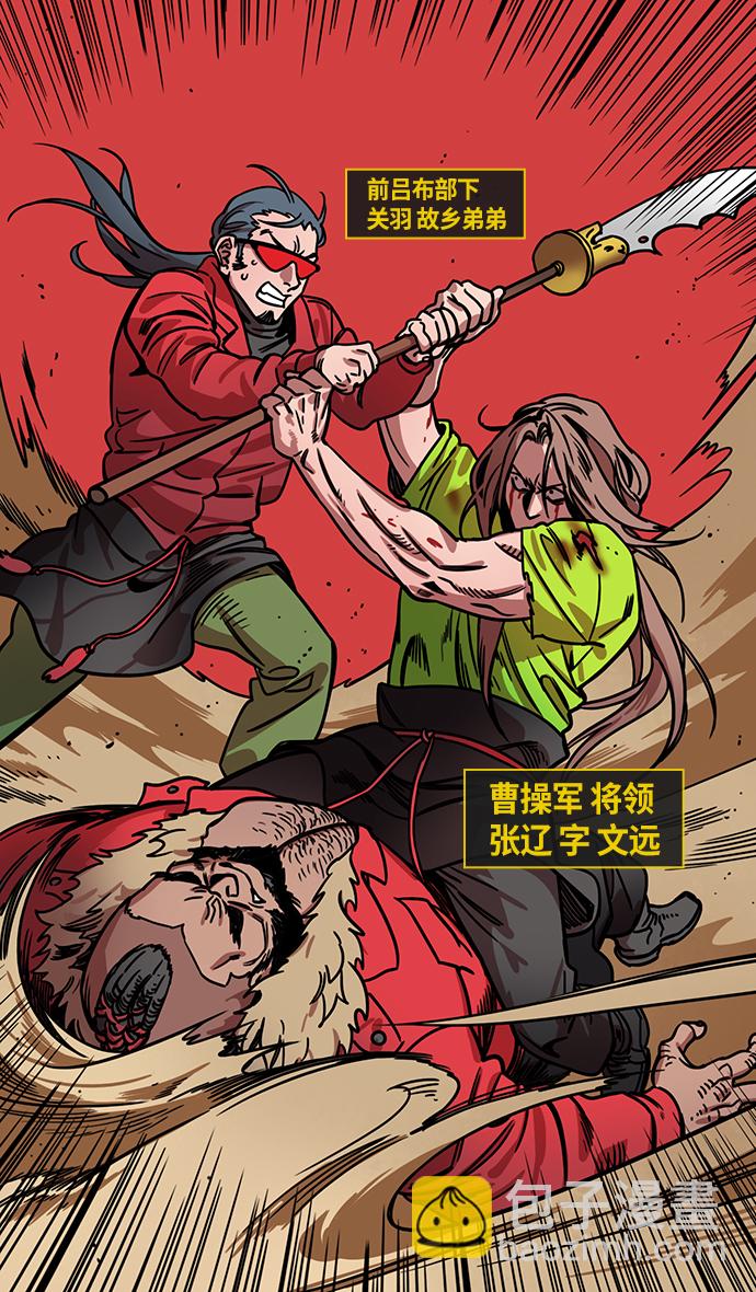 🍟摩登三国 [第276话]官渡之战-刘备投奔袁绍 第13页