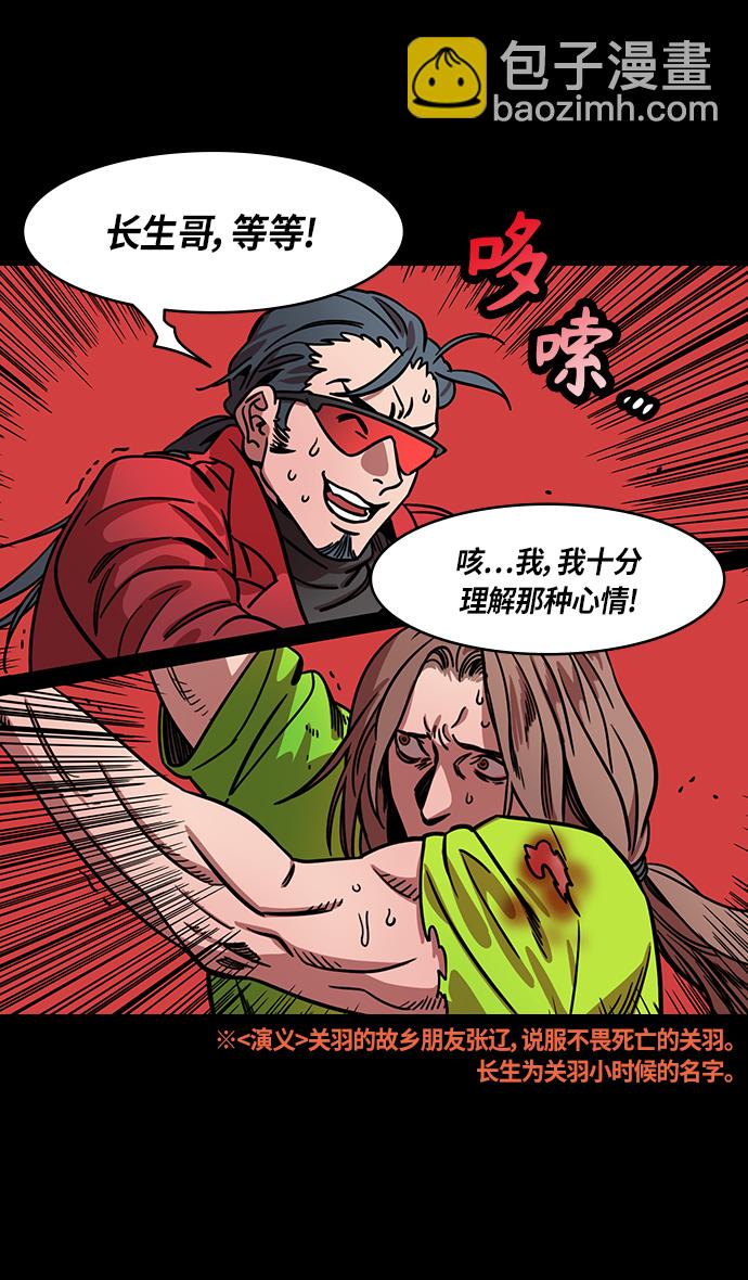 🍟摩登三国 [第276话]官渡之战-刘备投奔袁绍 第14页