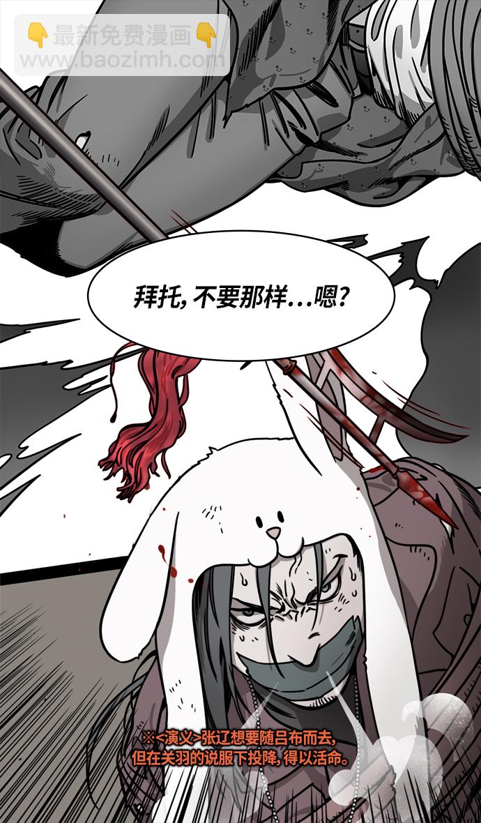 🍟摩登三国 [第276话]官渡之战-刘备投奔袁绍 第15页